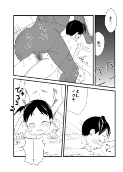 Page 16 of Hebi Ichigo