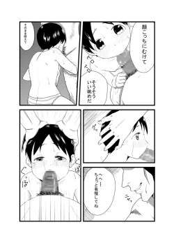 Page 9 of Hebi Ichigo