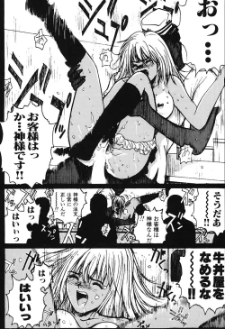 Page 104 of Minamokoisu