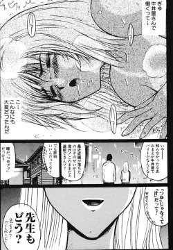 Page 111 of Minamokoisu
