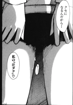 Page 112 of Minamokoisu