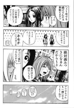 Page 128 of Minamokoisu