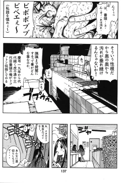 Page 137 of Minamokoisu