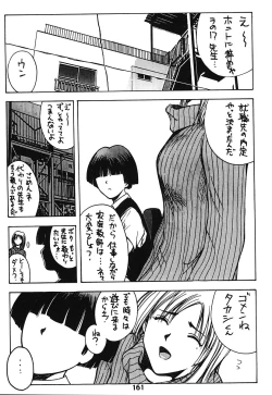 Page 161 of Minamokoisu
