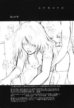 Page 177 of Minamokoisu