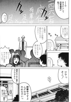 Page 25 of Minamokoisu