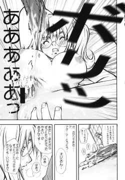 Page 43 of Minamokoisu