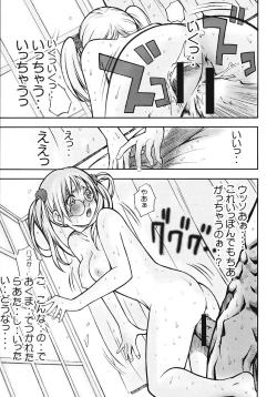 Page 47 of Minamokoisu