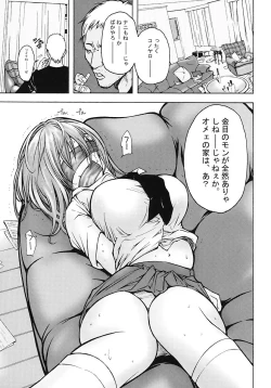 Page 59 of Minamokoisu