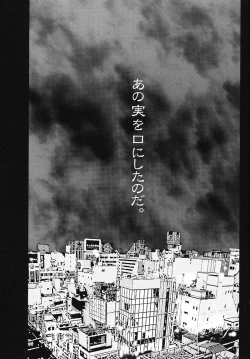 Page 76 of Minamokoisu