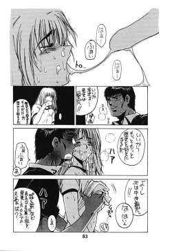 Page 83 of Minamokoisu