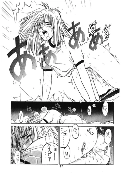 Page 87 of Minamokoisu