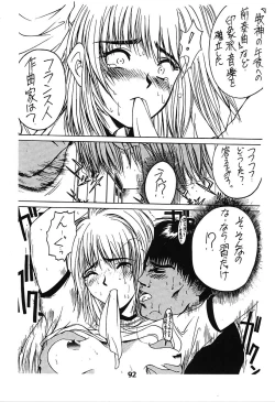 Page 92 of Minamokoisu