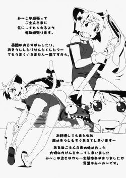 Page 7 of Me-Ko No Natsuyasumi