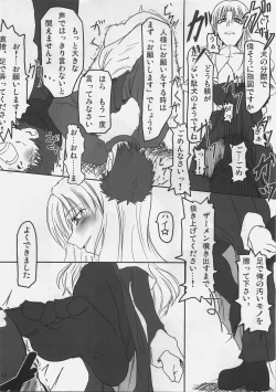 Page 41 of Chikyuu wa Aoi ga Oretachi wa Eroi.