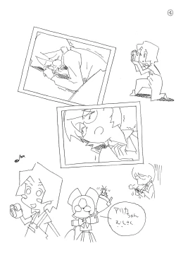 Page 12 of Daiginjou