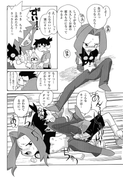 Page 48 of Daiginjou