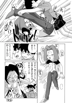 Page 49 of Daiginjou