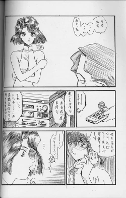 Page 59 of Toppatsusei Empitsu Shoukougun Special