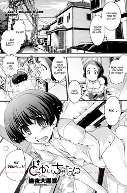 Download Dokka Ichatta!?