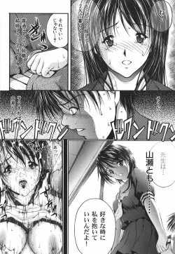 Page 107 of Ai no Chikara