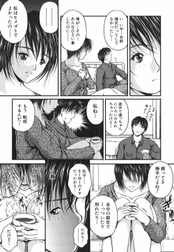 Page 112 of Ai no Chikara