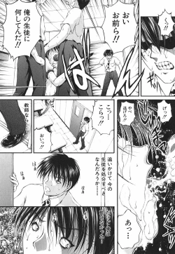 Page 11 of Ai no Chikara