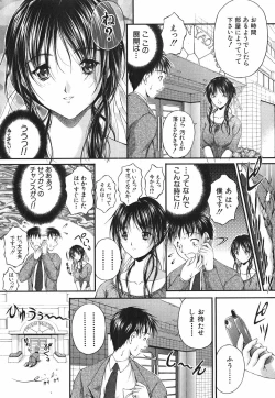 Page 136 of Ai no Chikara