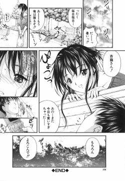 Page 152 of Ai no Chikara