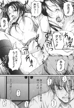 Page 188 of Ai no Chikara