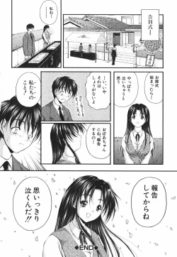 Page 192 of Ai no Chikara