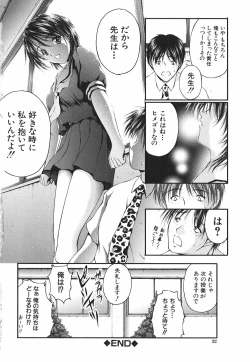 Page 21 of Ai no Chikara