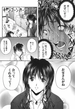 Page 29 of Ai no Chikara
