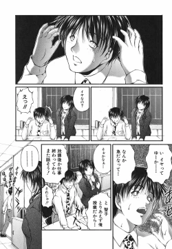 Page 30 of Ai no Chikara