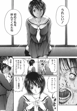 Page 34 of Ai no Chikara