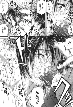 Page 38 of Ai no Chikara