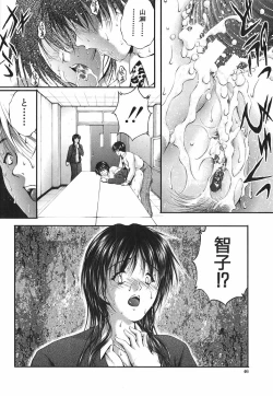 Page 45 of Ai no Chikara