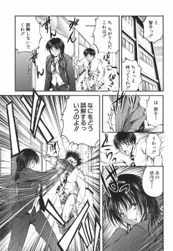 Page 46 of Ai no Chikara