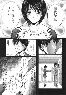 Page 70 of Ai no Chikara