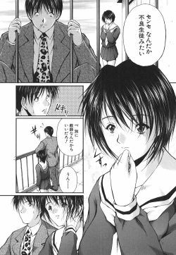 Page 74 of Ai no Chikara
