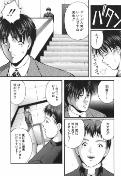 Page 80 of Ai no Chikara