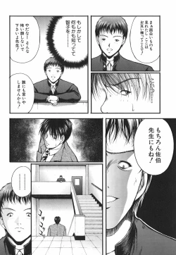 Page 81 of Ai no Chikara