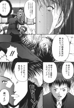 Page 86 of Ai no Chikara