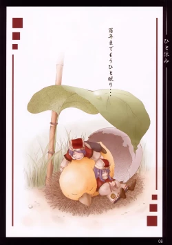 Page 6 of Passing Days