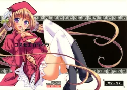 Page 1 of Cosmoecoloillu