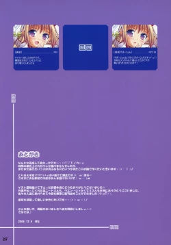 Page 23 of Cosmoecoloillu