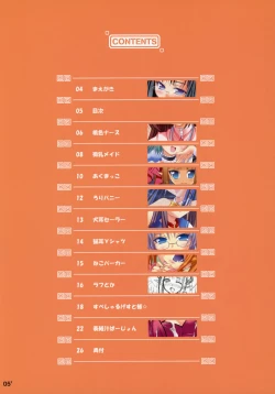 Page 4 of Cosmoecoloillu