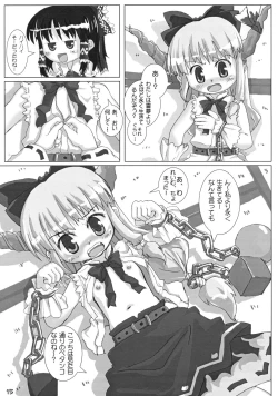 Page 15 of Suika ni Gyutto