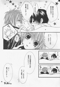 Page 23 of Ikaru gecchu!