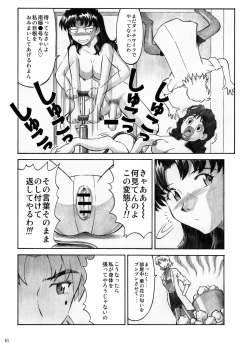 Page 15 of CRAZY ANGEL